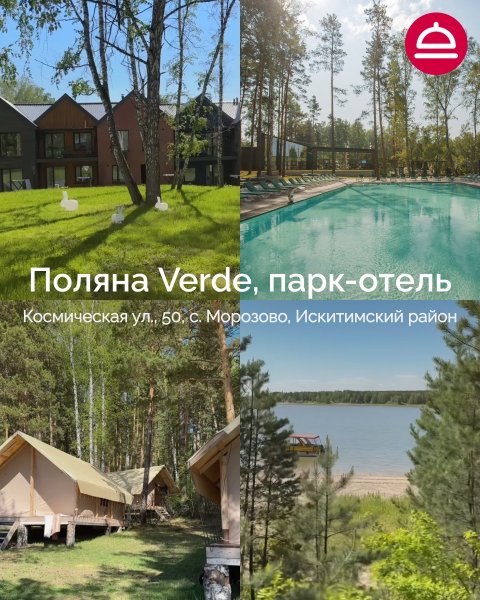 Рейтинг: Базы отдыха Новосибирска и загородом